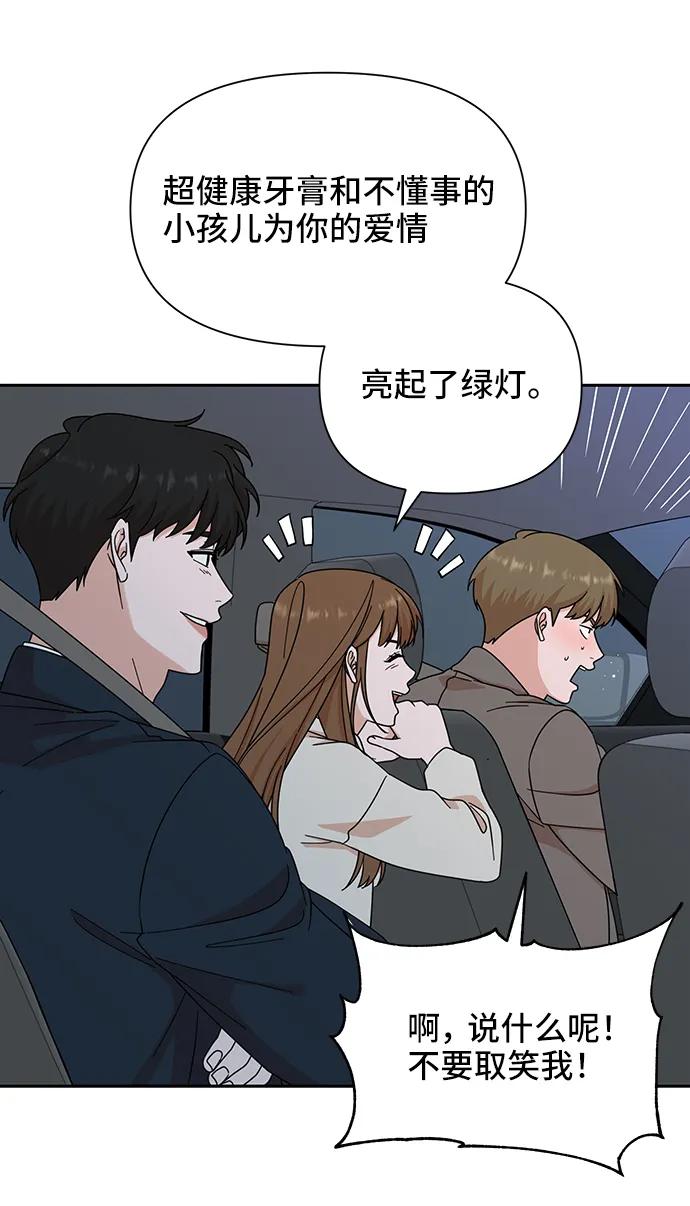 《嘴唇漂亮的男人》第76话 第69页