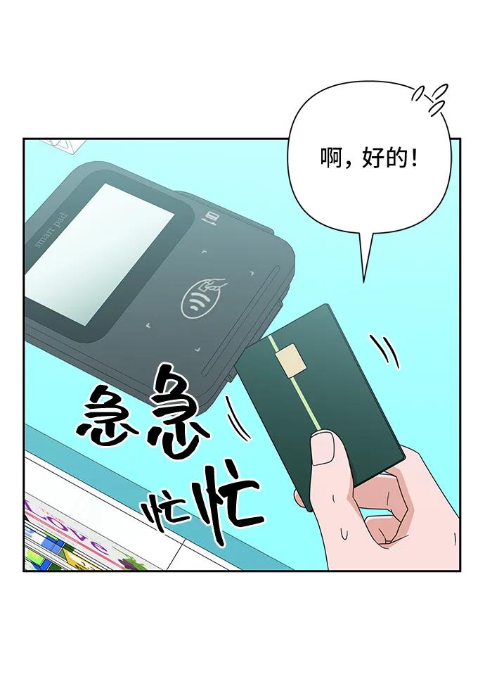 《嘴唇漂亮的男人》第76话 第50页