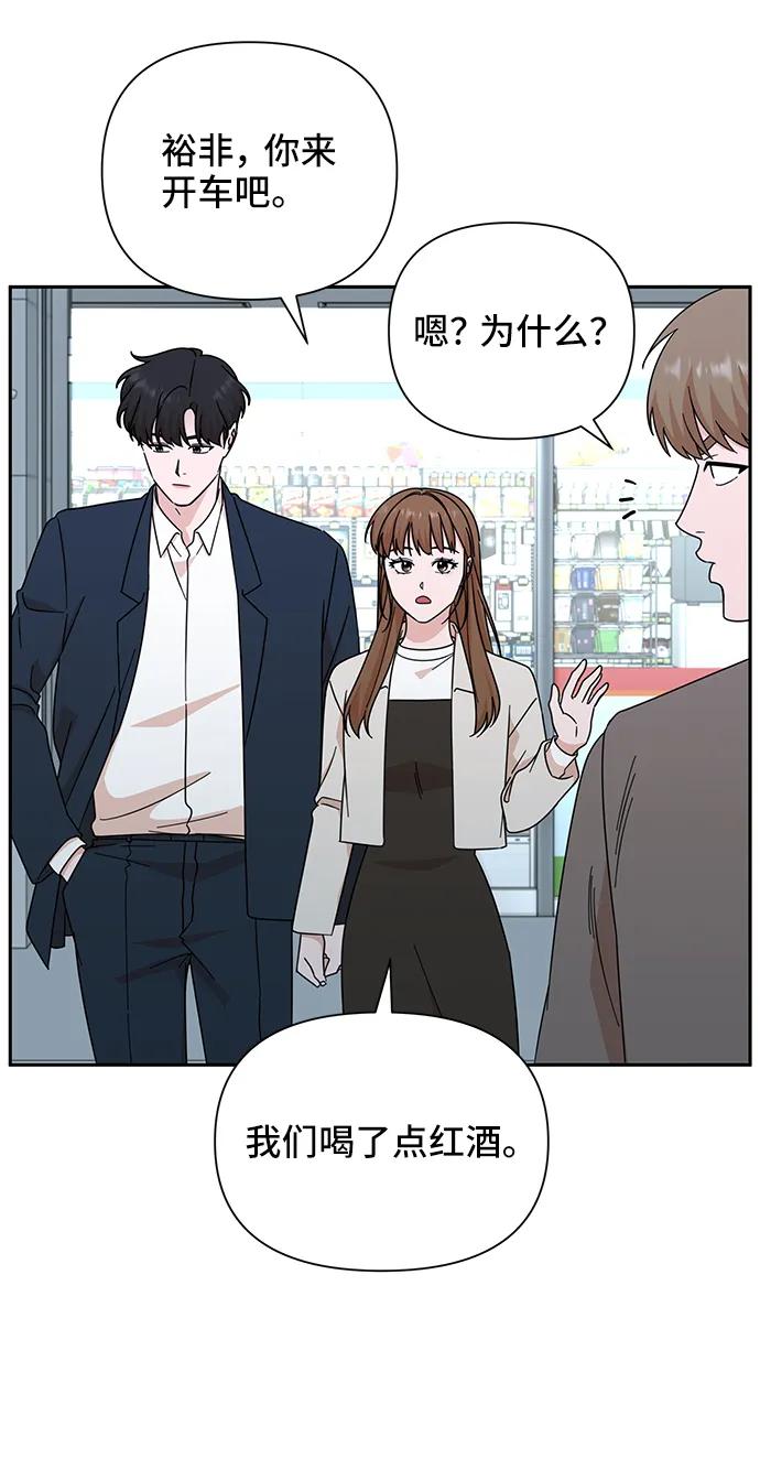 《嘴唇漂亮的男人》第76话 第62页