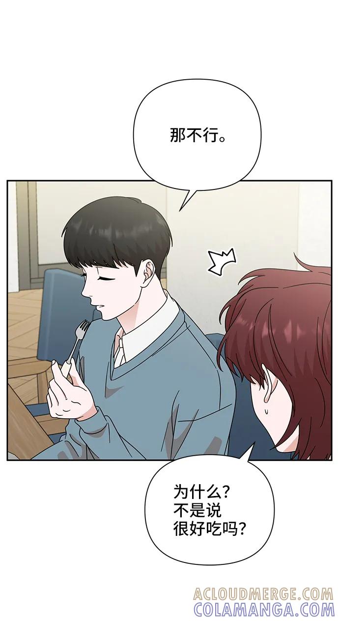 《嘴唇漂亮的男人》第77话 第37页