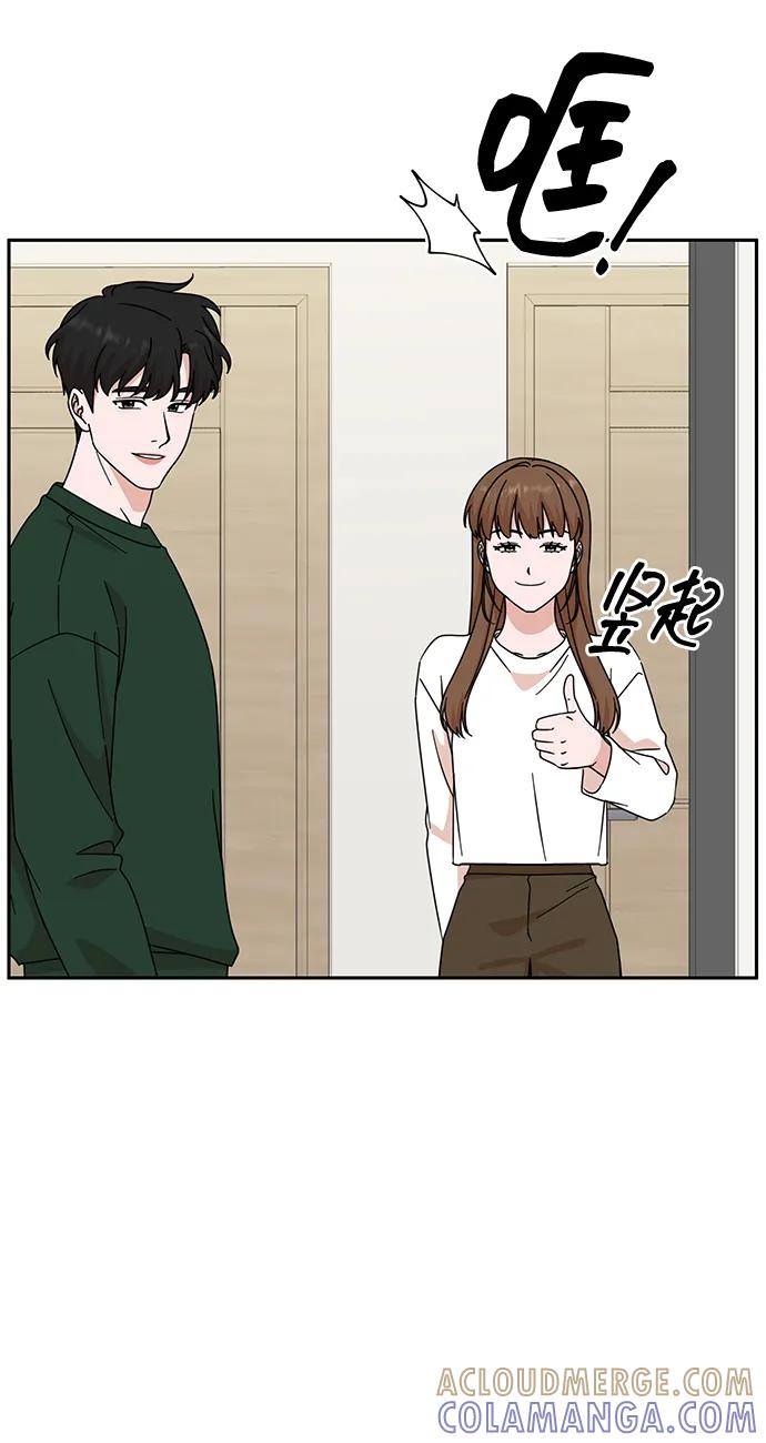 《嘴唇漂亮的男人》第77话 第76页