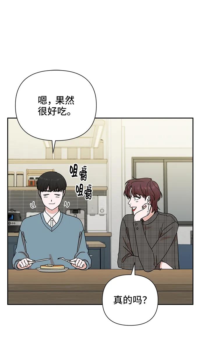 《嘴唇漂亮的男人》第77话 第33页