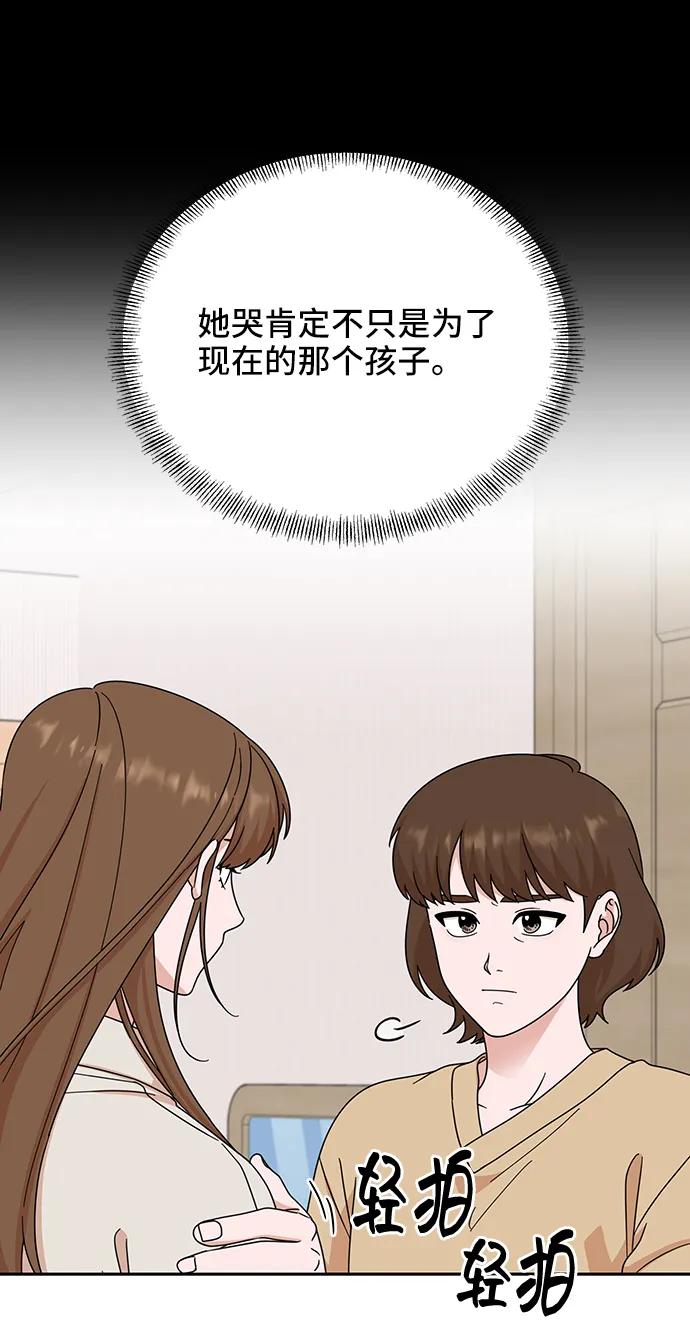 《嘴唇漂亮的男人》第77话 第59页