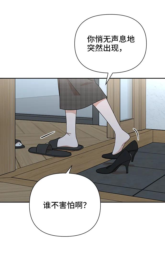 《嘴唇漂亮的男人》第77话 第5页