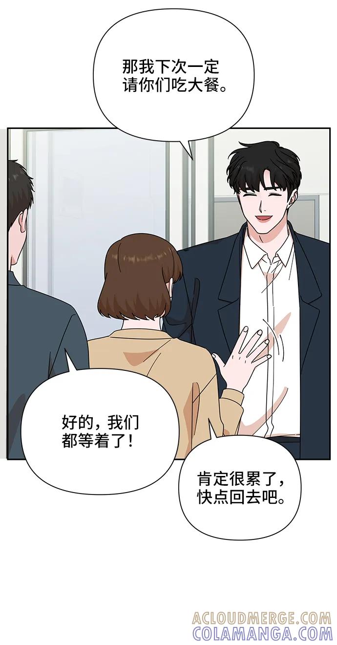 《嘴唇漂亮的男人》第77话 第43页