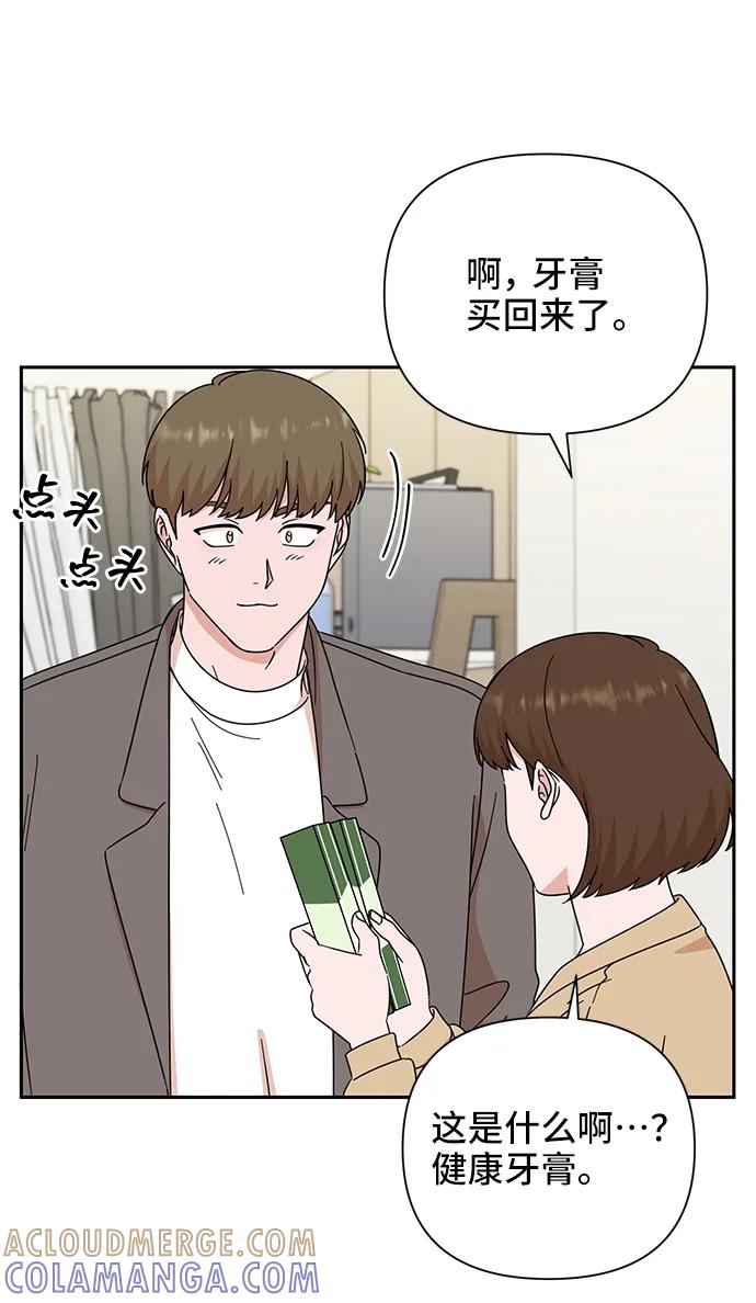 《嘴唇漂亮的男人》第77话 第46页