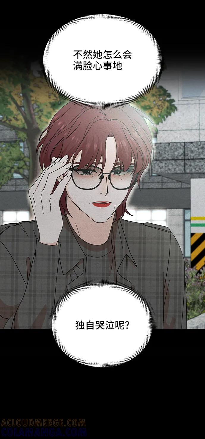 《嘴唇漂亮的男人》第77话 第58页