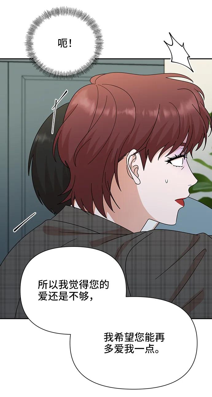 《嘴唇漂亮的男人》第77话 第17页