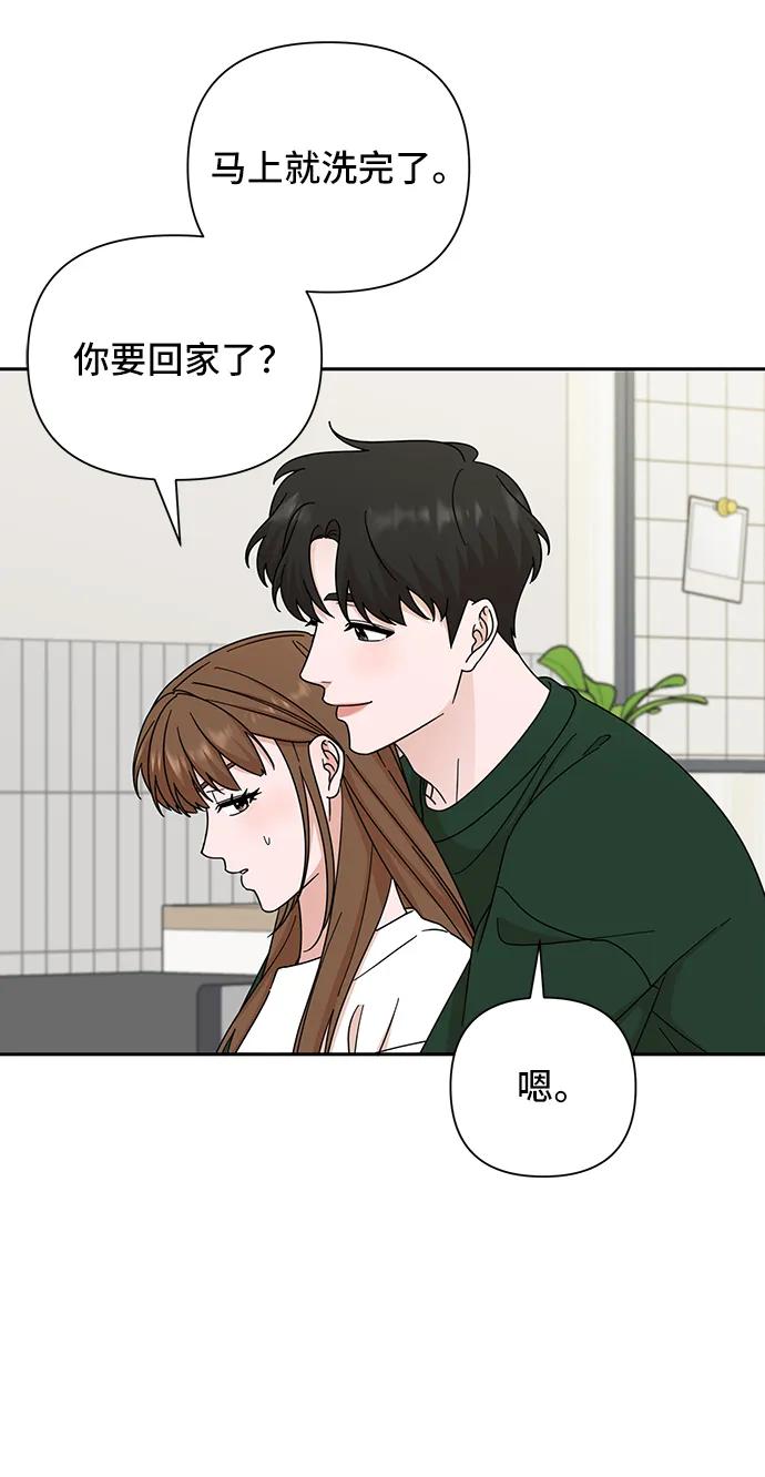 《嘴唇漂亮的男人》第77话 第84页