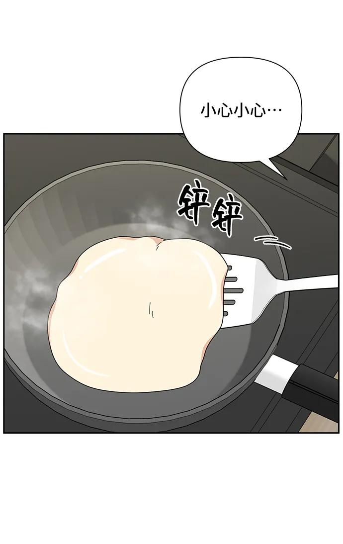 《嘴唇漂亮的男人》第77话 第24页