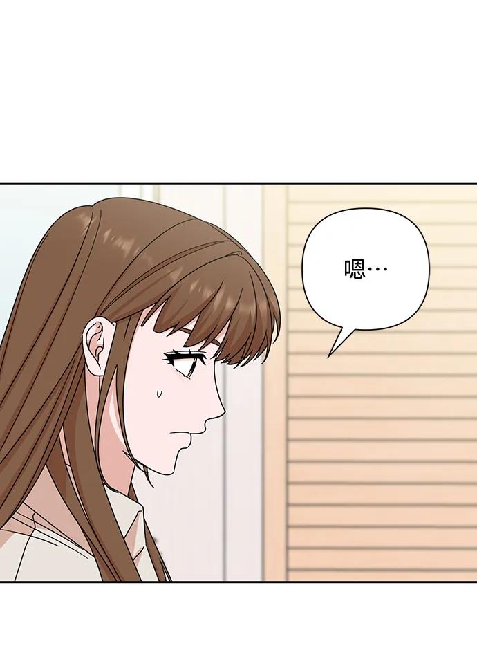 《嘴唇漂亮的男人》第77话 第54页