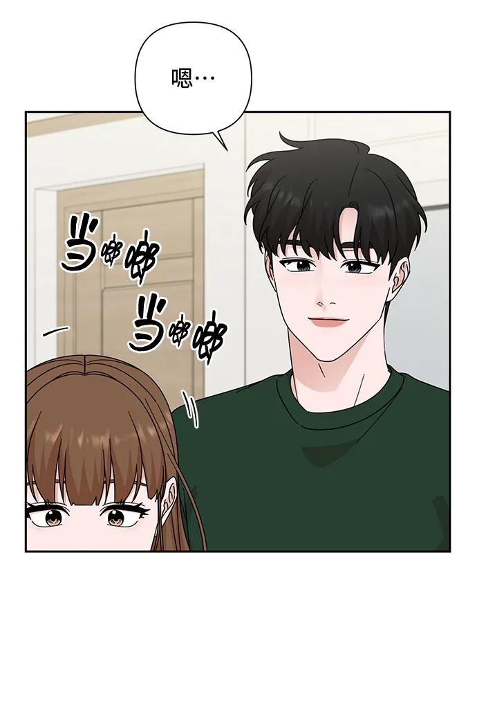 《嘴唇漂亮的男人》第77话 第81页