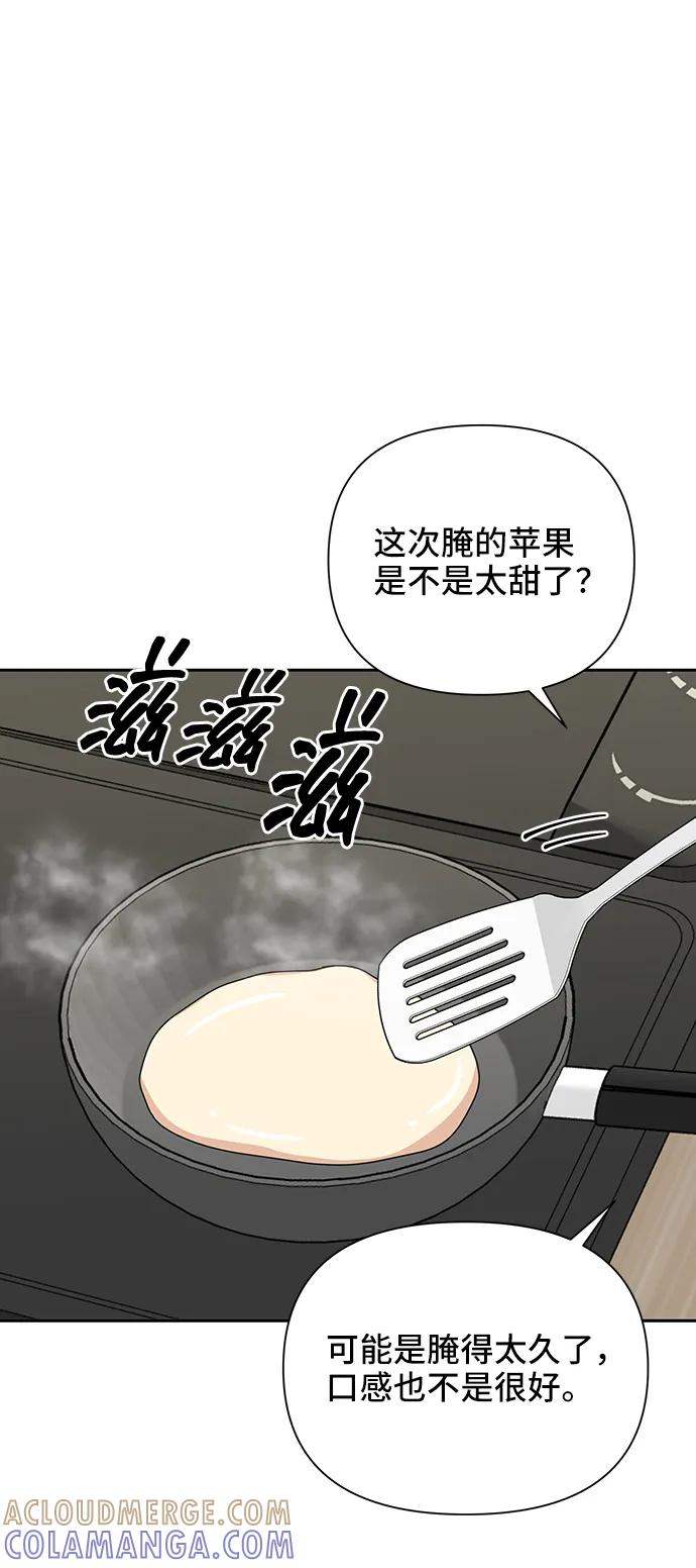 《嘴唇漂亮的男人》第77话 第22页
