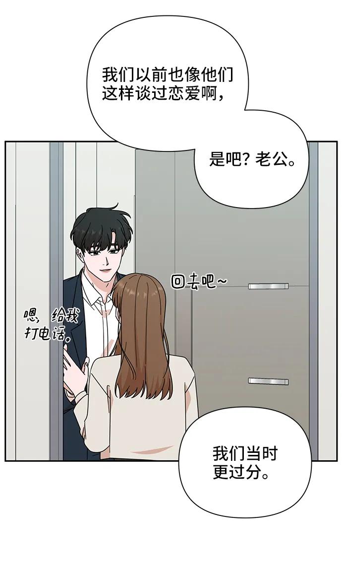 《嘴唇漂亮的男人》第77话 第44页