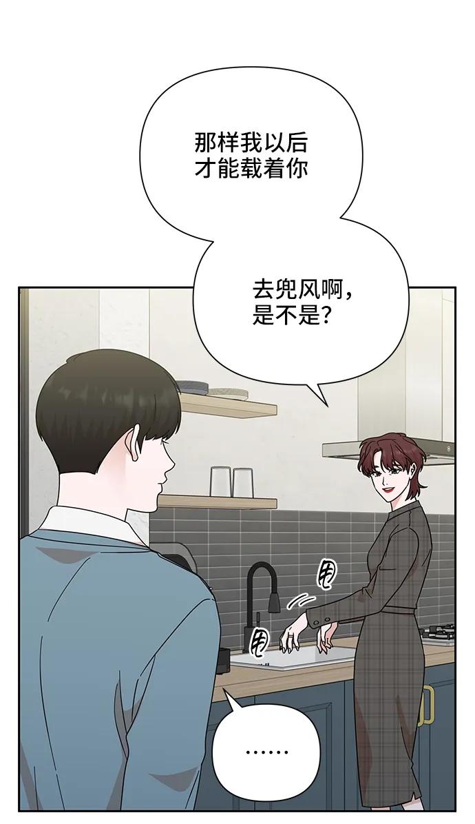 《嘴唇漂亮的男人》第77话 第12页