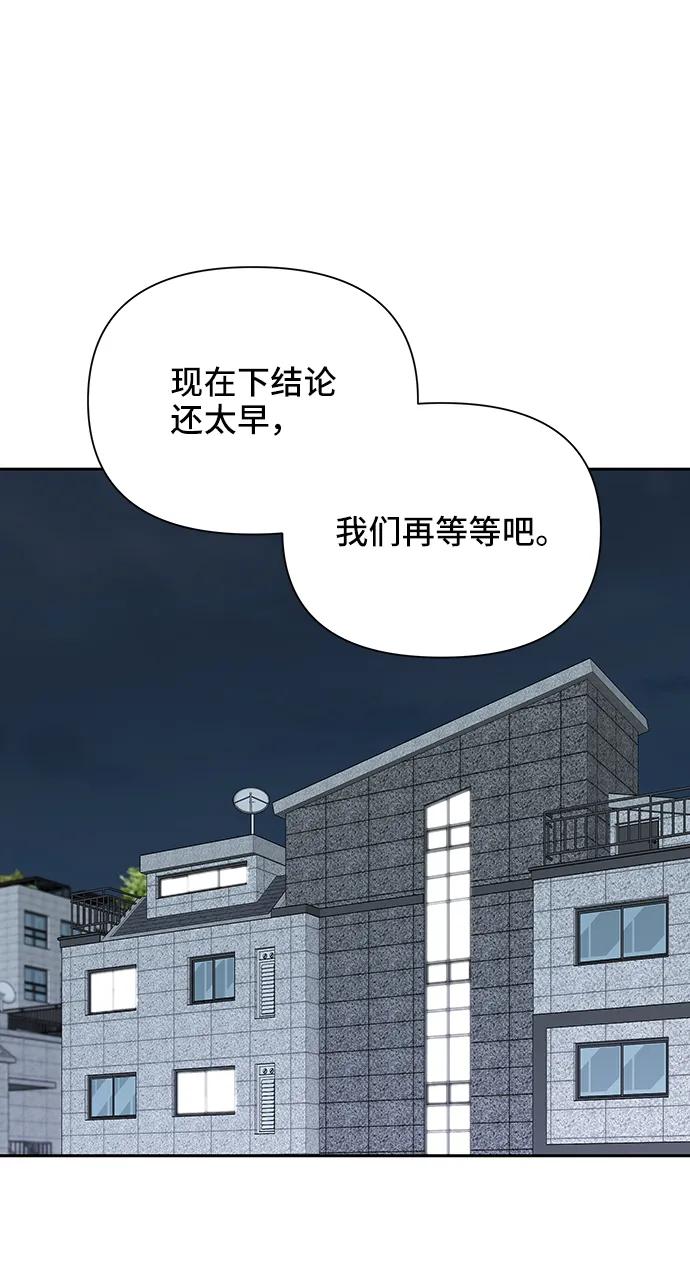 《嘴唇漂亮的男人》第77话 第60页
