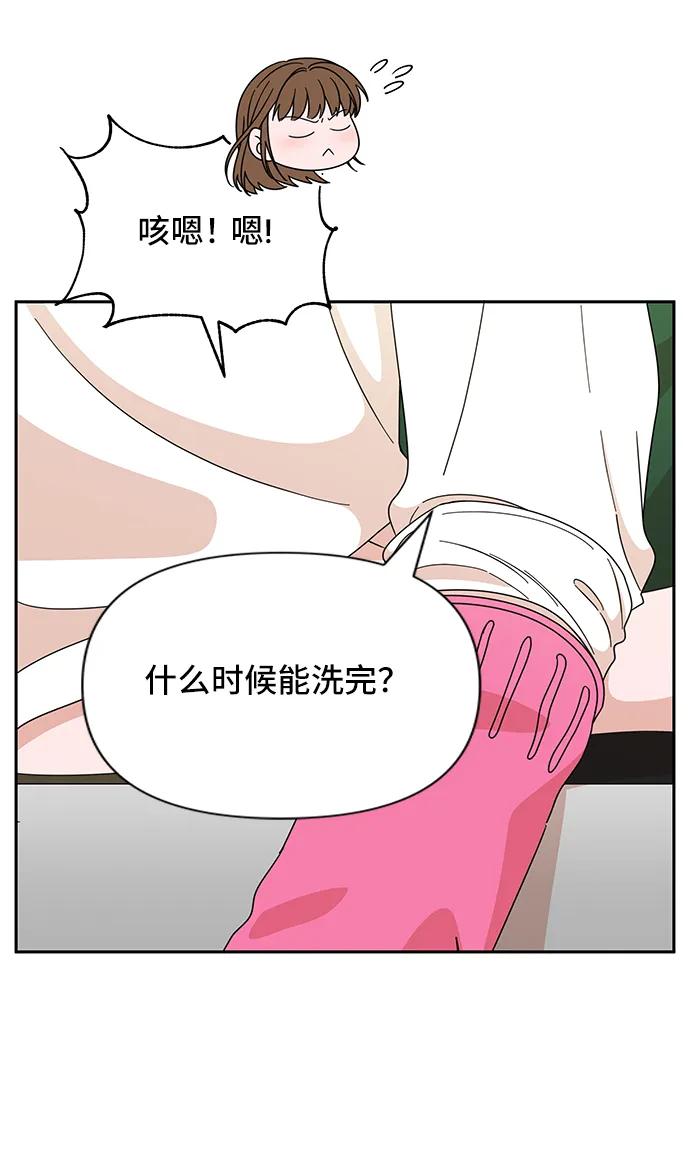 《嘴唇漂亮的男人》第77话 第83页