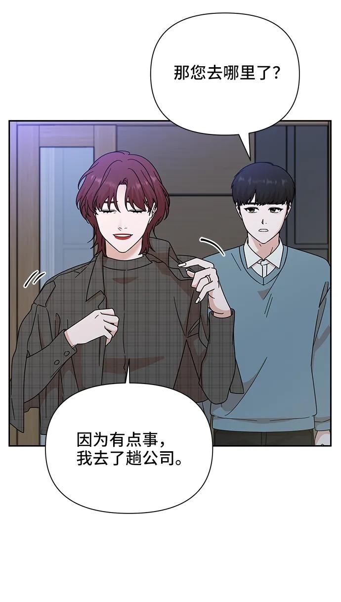 《嘴唇漂亮的男人》第77话 第8页