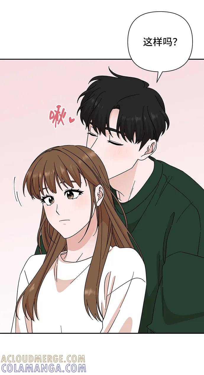 《嘴唇漂亮的男人》第77话 第82页