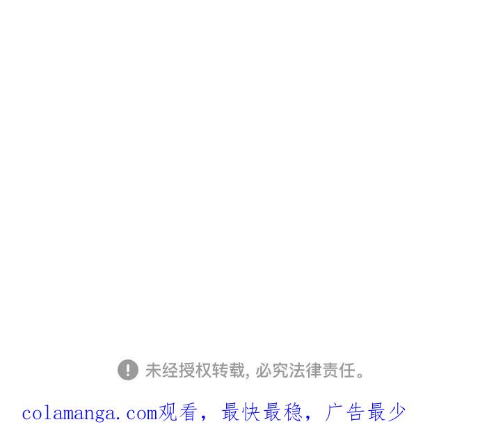 《嘴唇漂亮的男人》第77话 第86页
