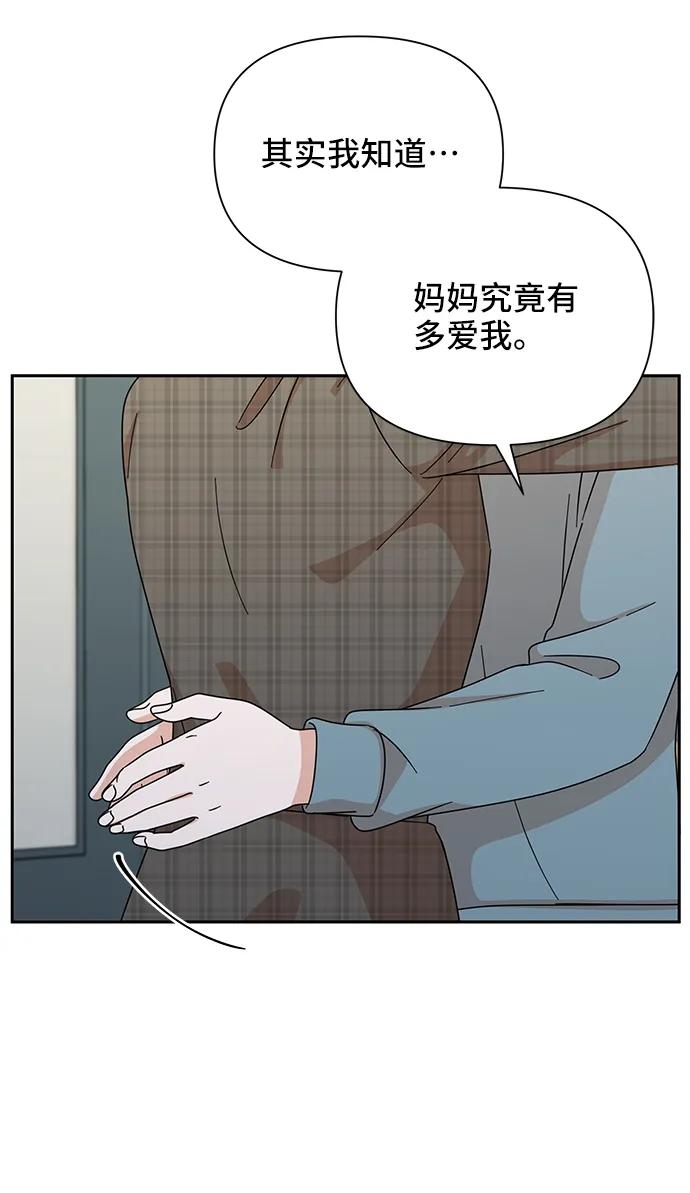 《嘴唇漂亮的男人》第77话 第15页
