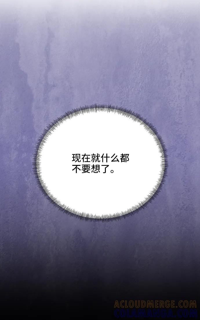 《嘴唇漂亮的男人》第77话 第31页