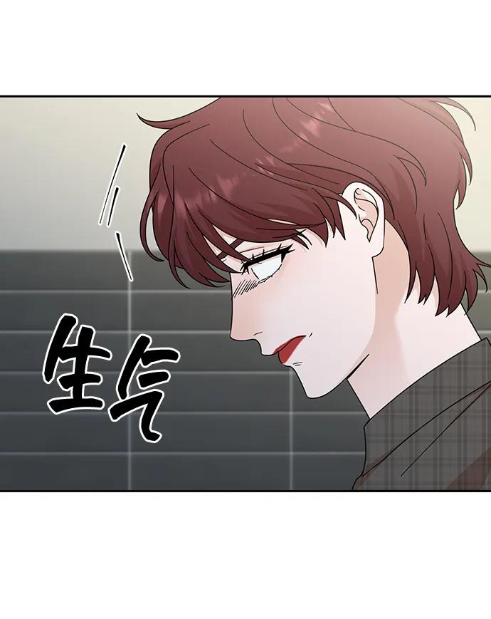 《嘴唇漂亮的男人》第77话 第26页