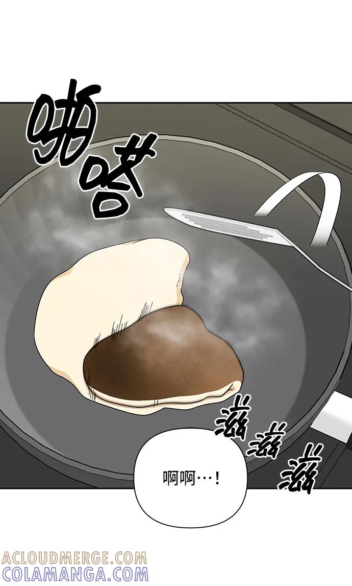 《嘴唇漂亮的男人》第77话 第25页