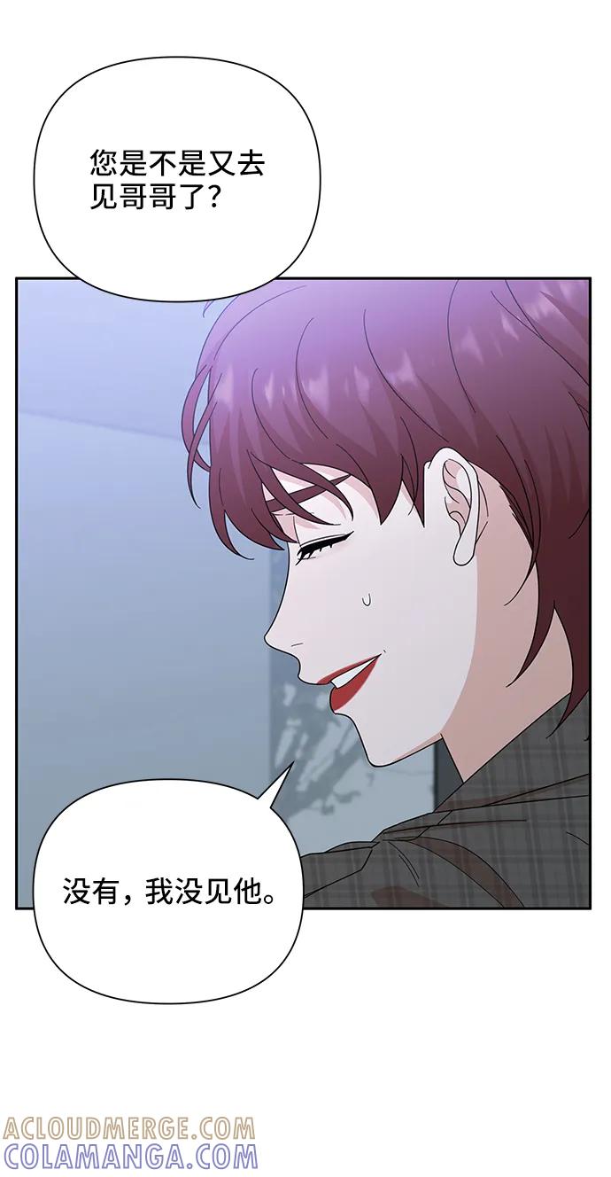 《嘴唇漂亮的男人》第77话 第7页
