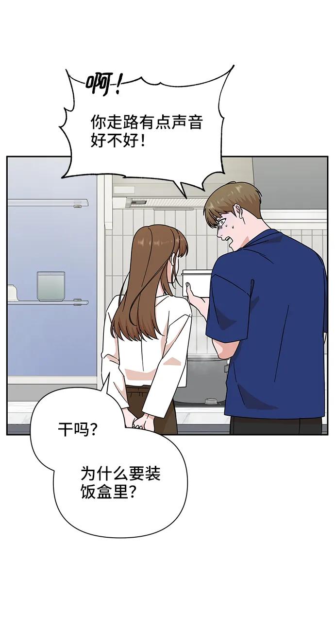 《嘴唇漂亮的男人》第77话 第69页