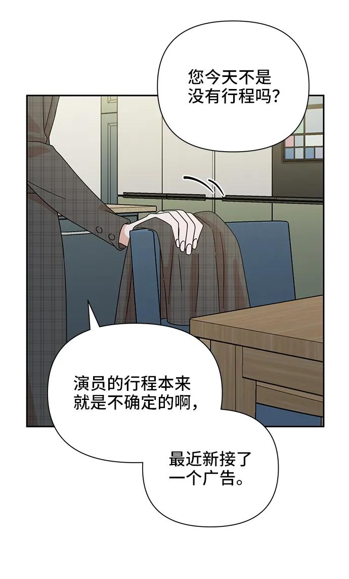 《嘴唇漂亮的男人》第77话 第9页