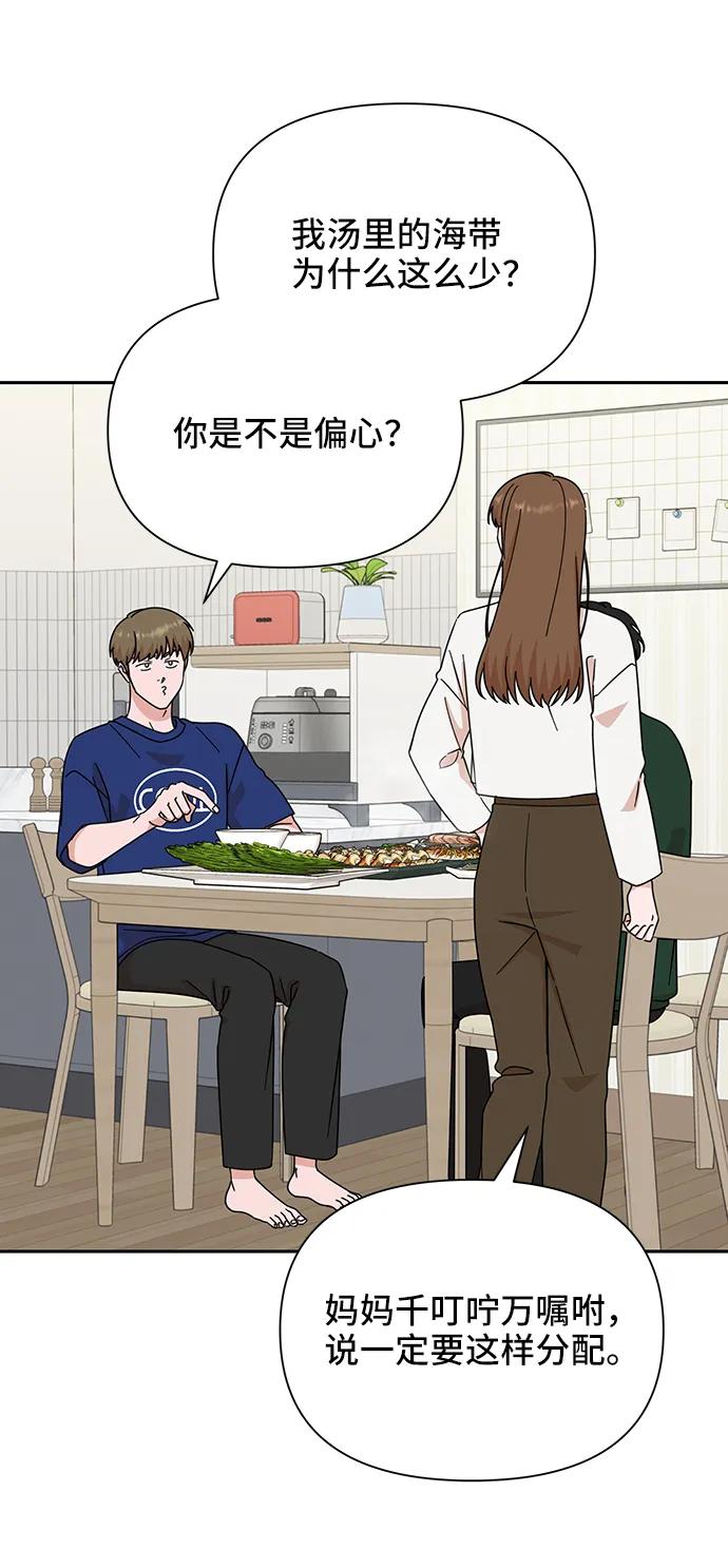《嘴唇漂亮的男人》第77话 第63页