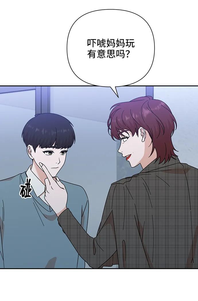 《嘴唇漂亮的男人》第77话 第6页