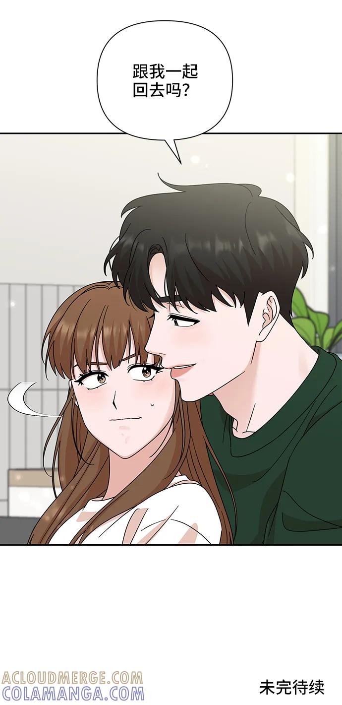 《嘴唇漂亮的男人》第77话 第85页