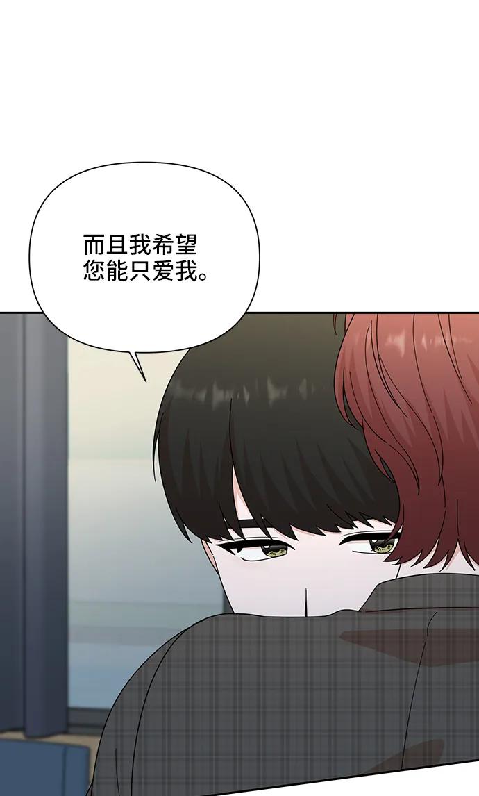 《嘴唇漂亮的男人》第77话 第18页
