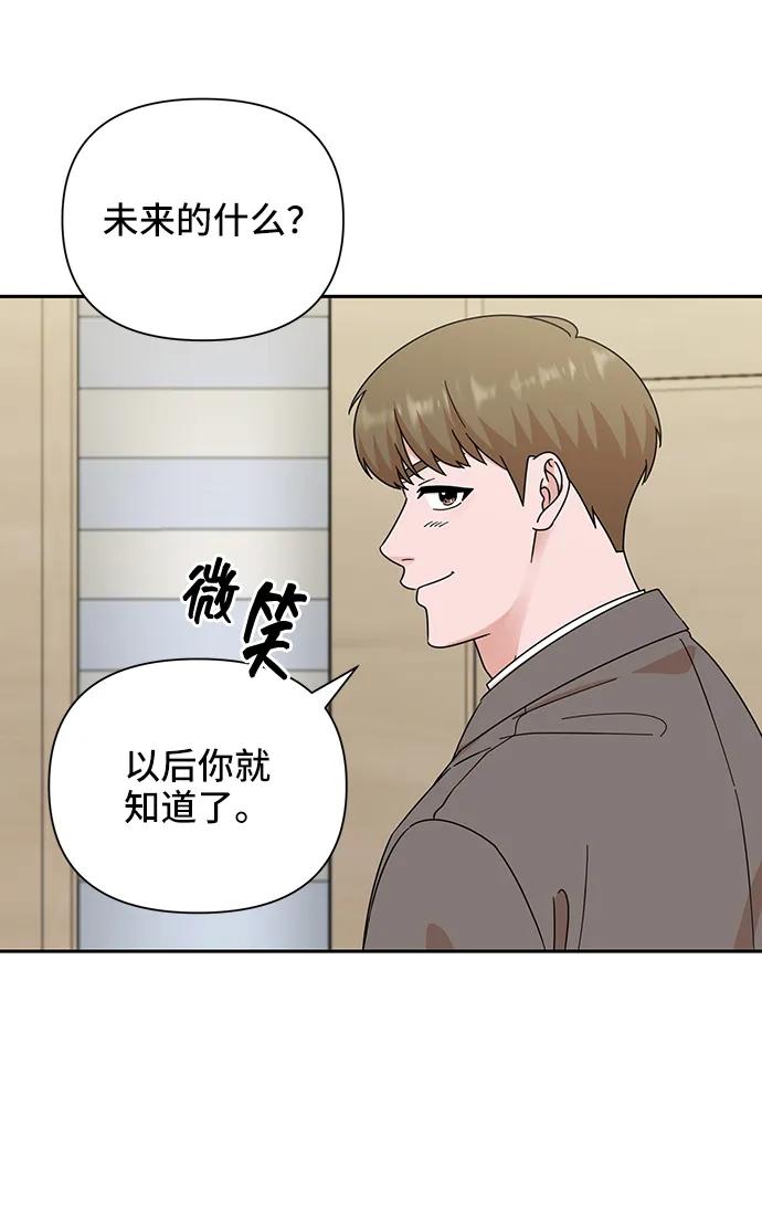 《嘴唇漂亮的男人》第77话 第48页