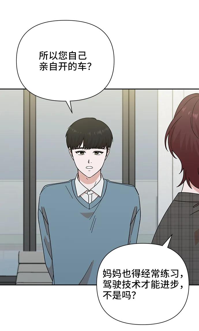 《嘴唇漂亮的男人》第77话 第11页