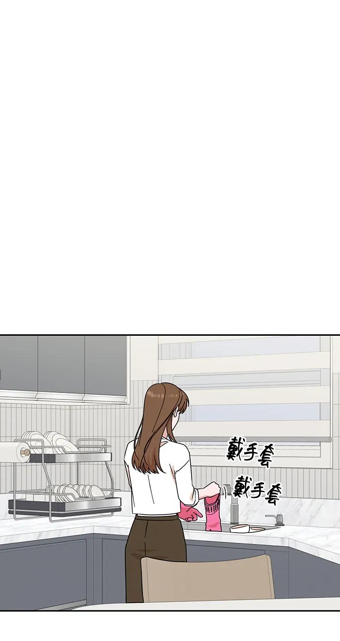 《嘴唇漂亮的男人》第77话 第77页