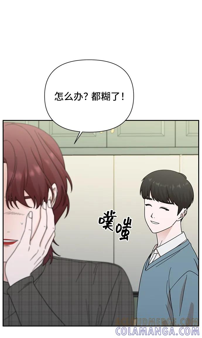《嘴唇漂亮的男人》第77话 第28页