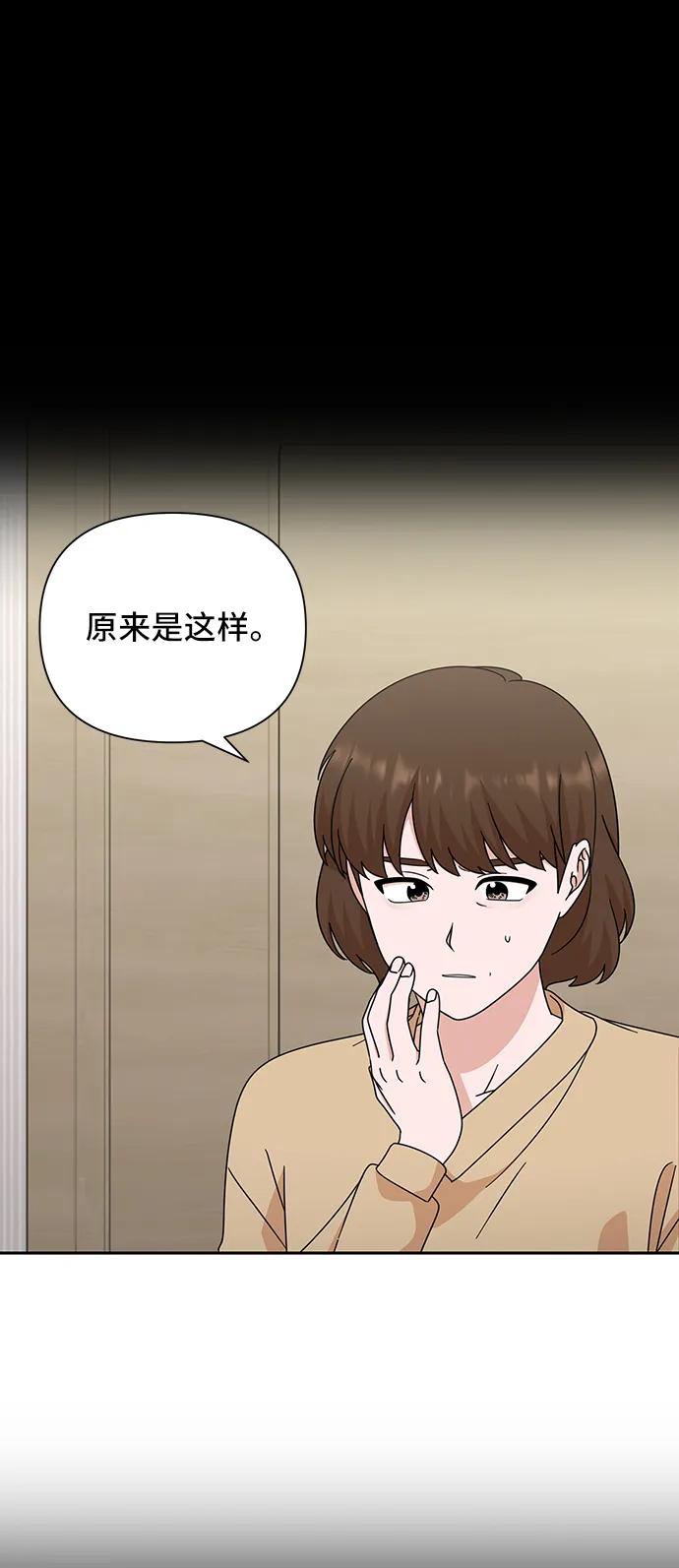 《嘴唇漂亮的男人》第77话 第56页