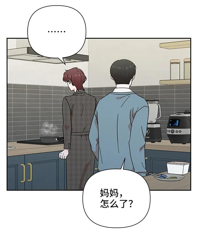 《嘴唇漂亮的男人》第77话 第27页