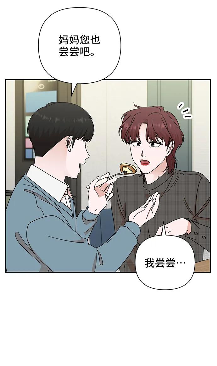《嘴唇漂亮的男人》第77话 第35页