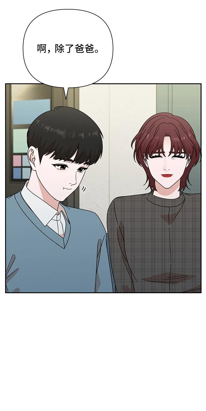 《嘴唇漂亮的男人》第77话 第39页