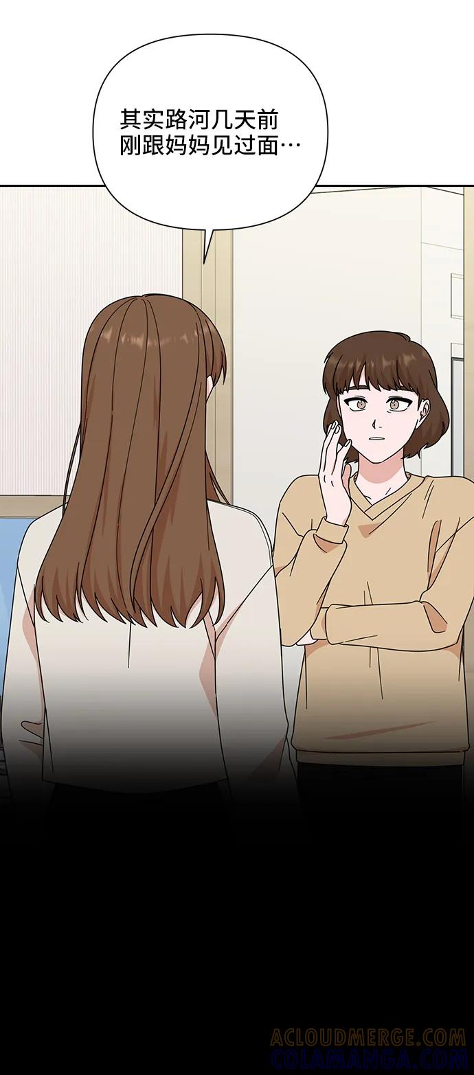 《嘴唇漂亮的男人》第77话 第55页