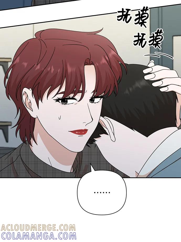 《嘴唇漂亮的男人》第77话 第19页