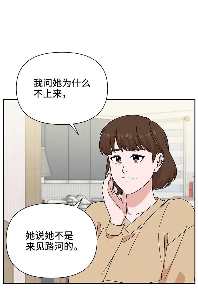 《嘴唇漂亮的男人》第77话 第53页