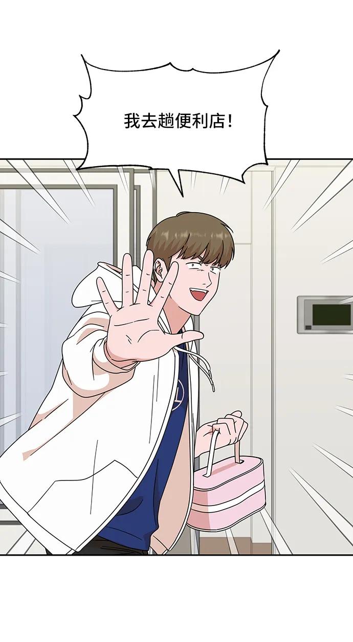 《嘴唇漂亮的男人》第77话 第75页