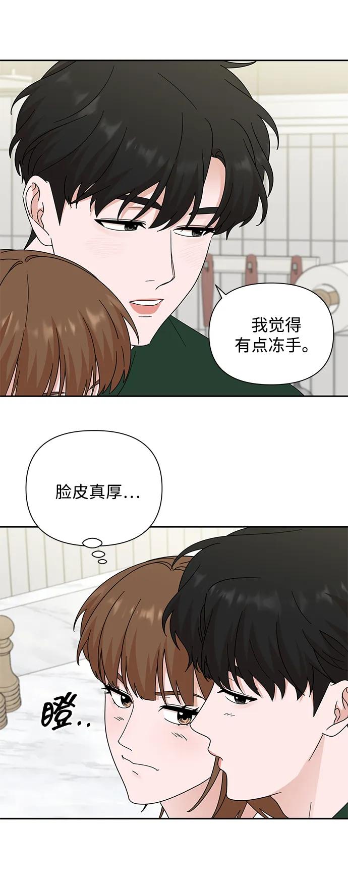《嘴唇漂亮的男人》第78话 第5页