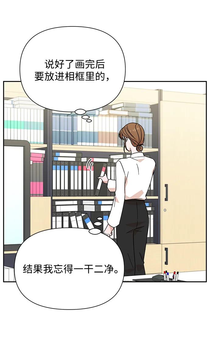 《嘴唇漂亮的男人》第78话 第65页