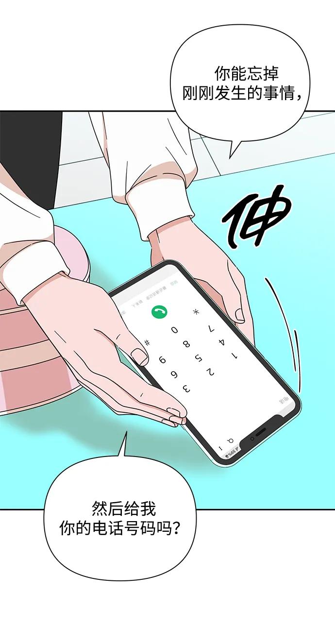 《嘴唇漂亮的男人》第78话 第44页